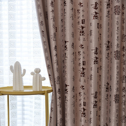 Rideau Style Chinois Marron
